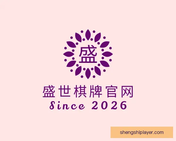 知道盛世棋牌官网